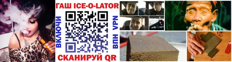 Гашиш Ice-O-Lator  Купить закладки  Нижневартовск 