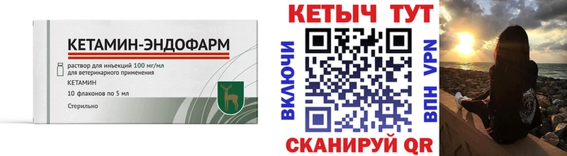 Купить  Нижневартовск  КЕТАМИН VHQ 