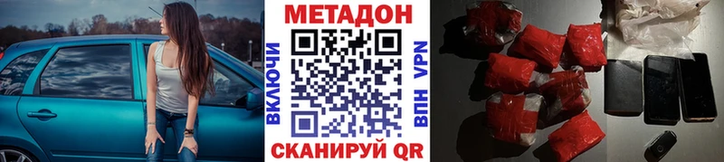 МЕТАДОН белоснежный  Купить где  Нижневартовск 